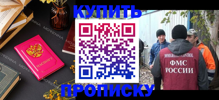 временная регистрация адрес в Могочи