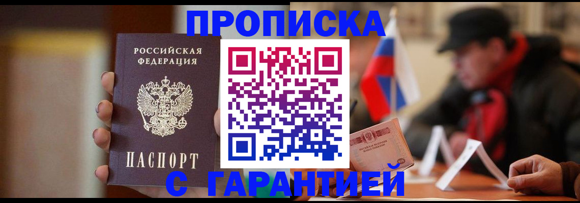 временная регистрация в квартире в Могочи