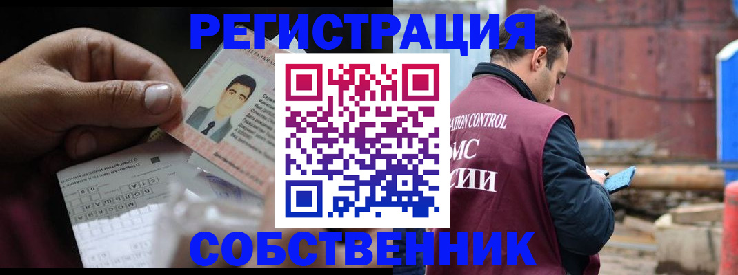 регистрация в Могочи