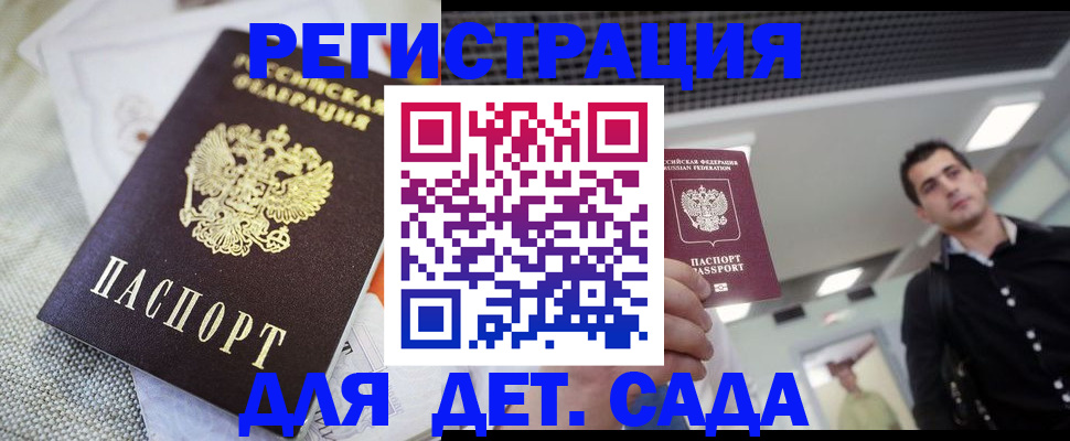временная регистрация купить в Могочи