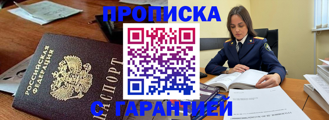 временная регистрация госуслуги в Могочи